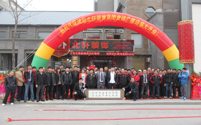 中国处女体内射精汇编视频北轩装饰广厦新城品牌店