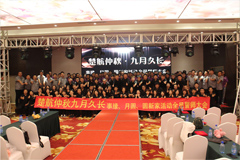 大鸡巴操小穴视频楚航仲夏九月久长活动誓师大会