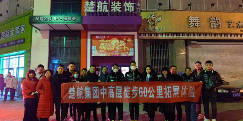 好爽啊啊啊啊啊啊啊一场60公里徒步，一次楚航精神的升华